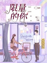 限量的你/岁月不及你长情/时光偷不走初心